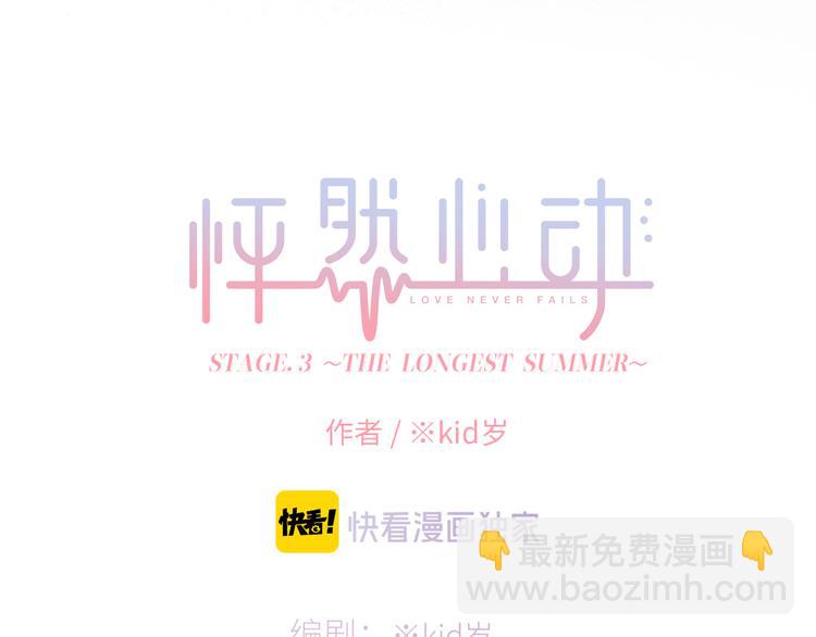 第103话 比恋爱更重要的东西5