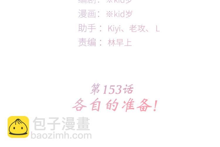 第103话 比恋爱更重要的东西6