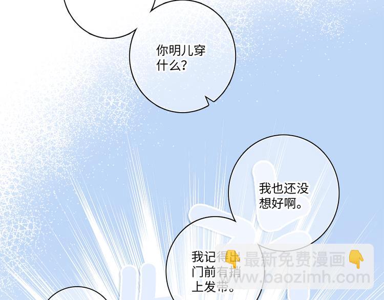 第103话 比恋爱更重要的东西61