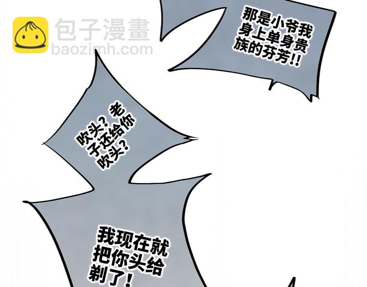 第103话 比恋爱更重要的东西67