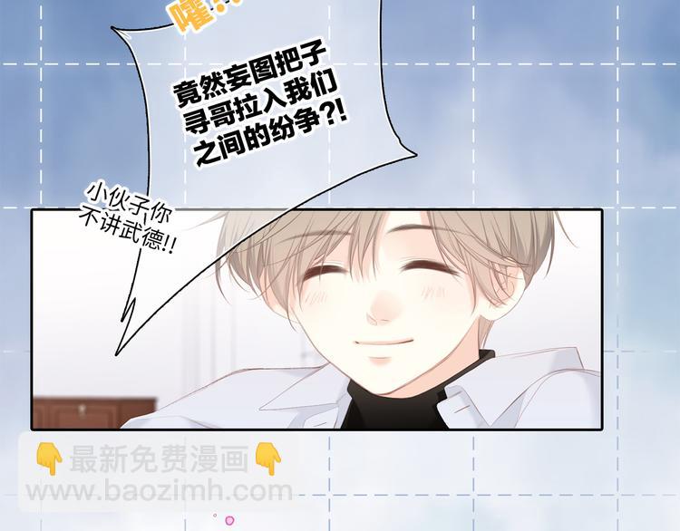 第103话 比恋爱更重要的东西73