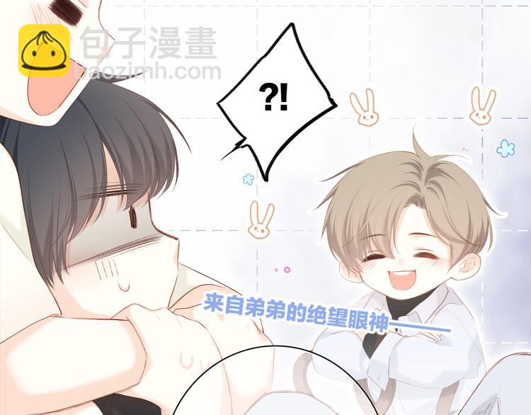 第103话 比恋爱更重要的东西75