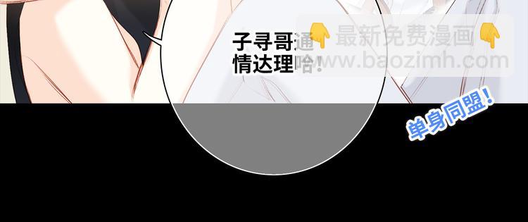 第103话 比恋爱更重要的东西76