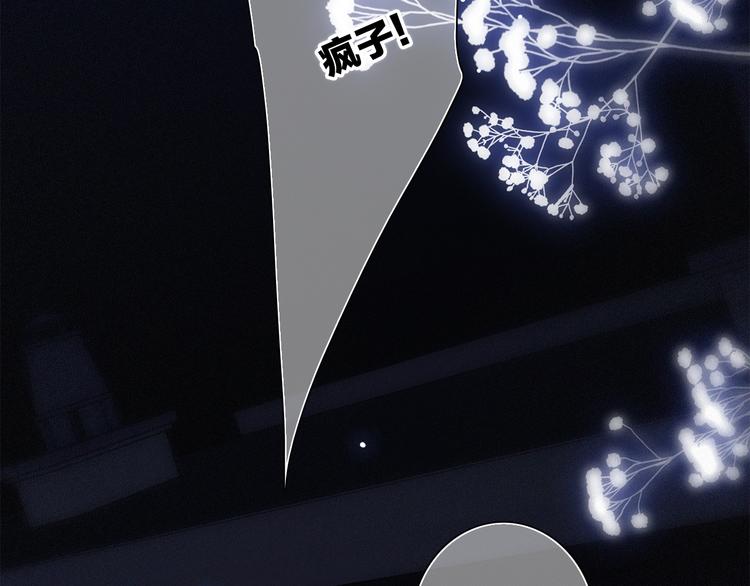 第103话 比恋爱更重要的东西79
