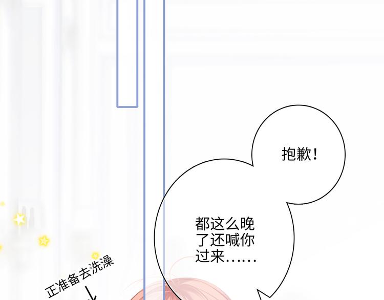 第103话 比恋爱更重要的东西83