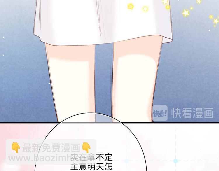 第103话 比恋爱更重要的东西86