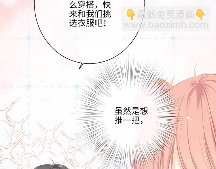 第103话 比恋爱更重要的东西87