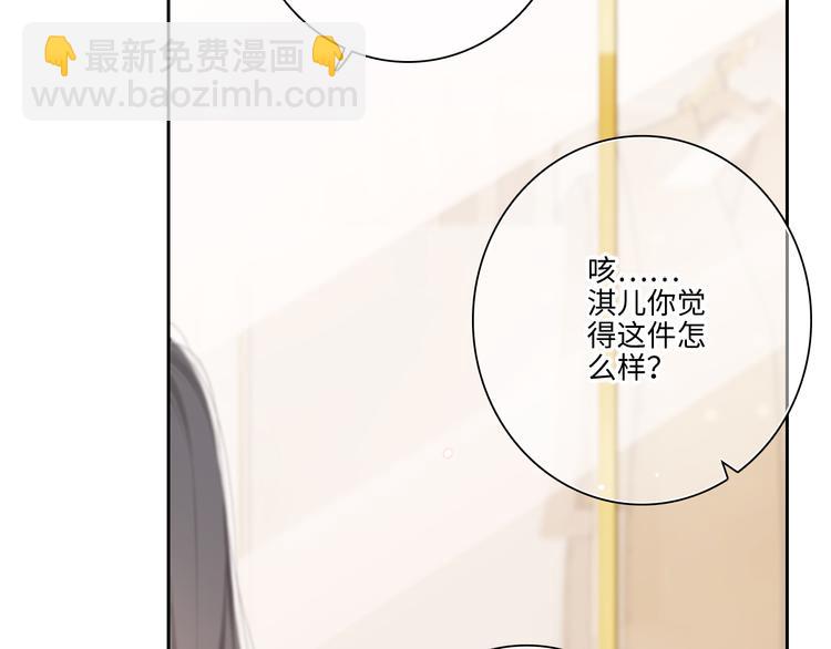 第103话 比恋爱更重要的东西91