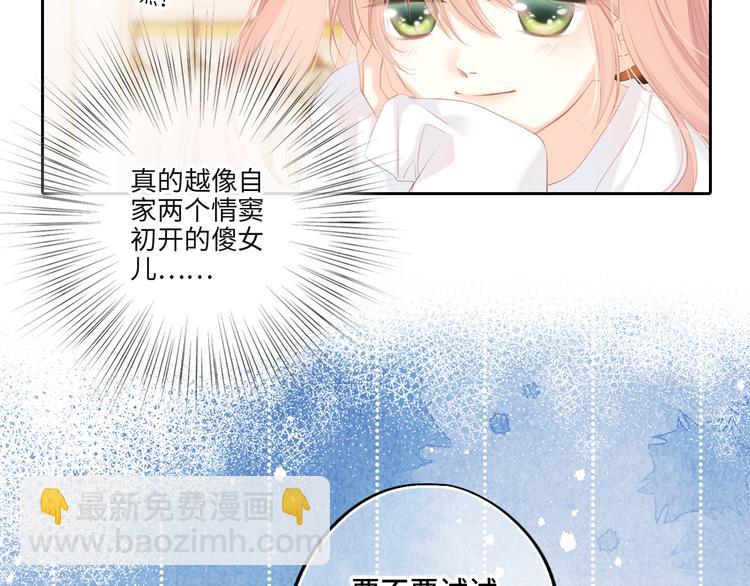 第103话 比恋爱更重要的东西97