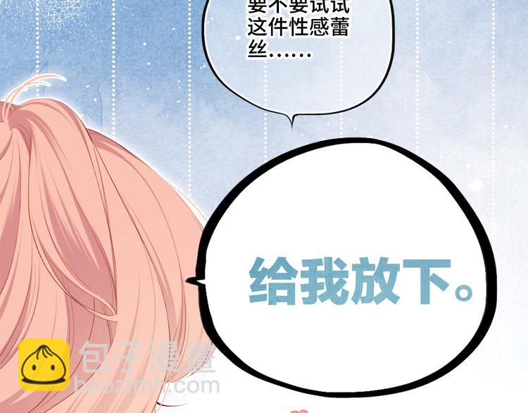 第103话 比恋爱更重要的东西98