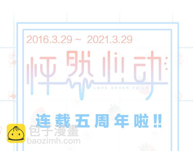 第104话（上） 与你随行165