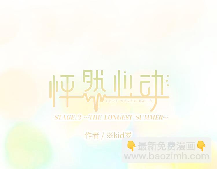 第104话（上） 与你随行3