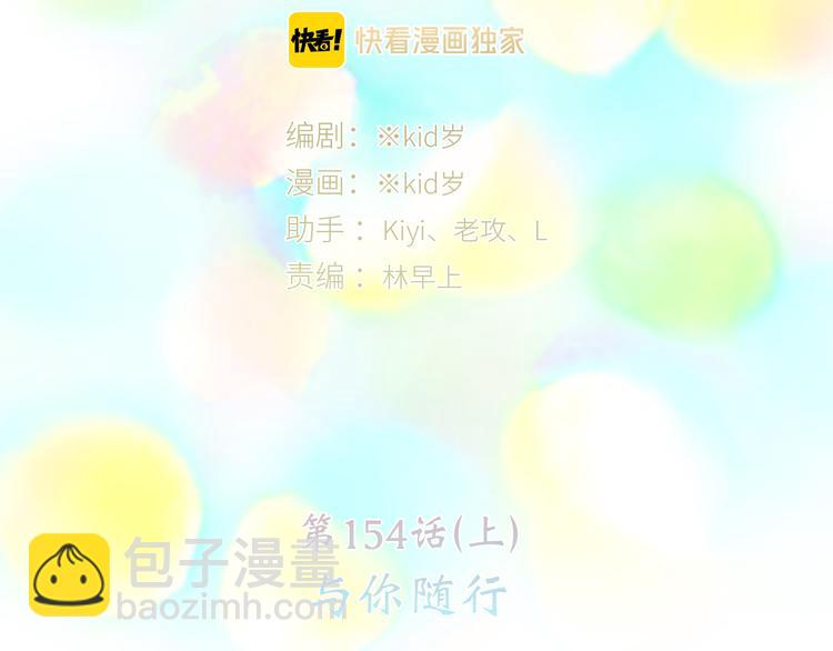 第104话（上） 与你随行4