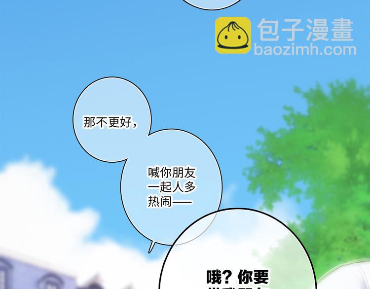 第104话（上） 与你随行62