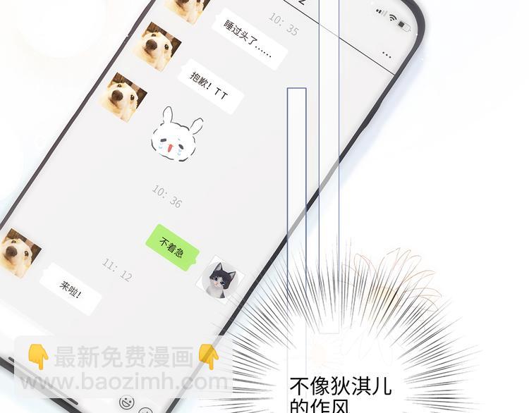 第104话（上） 与你随行7