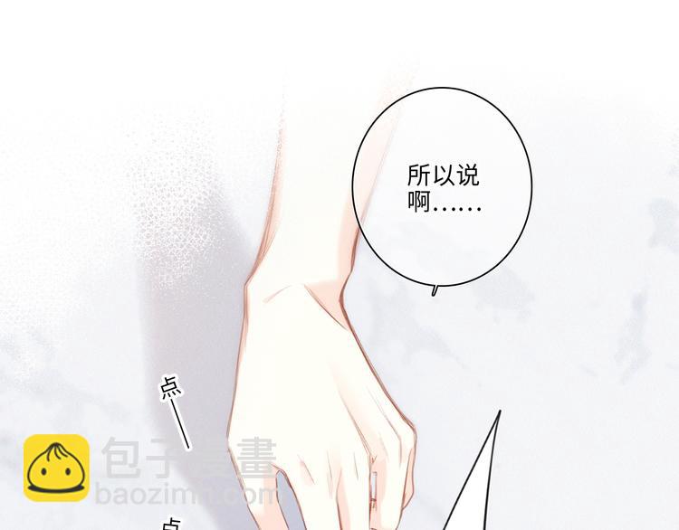 第104话（下） 与你随行107