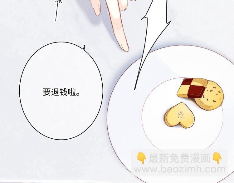 第104话（下） 与你随行108