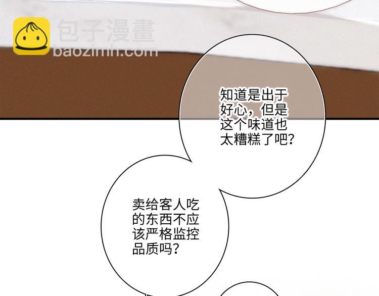 第104话（下） 与你随行109