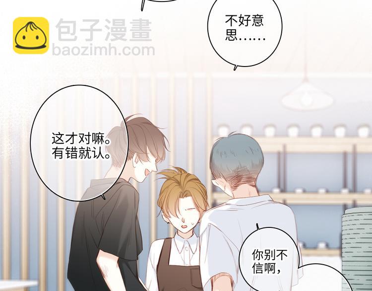第104话（下） 与你随行110
