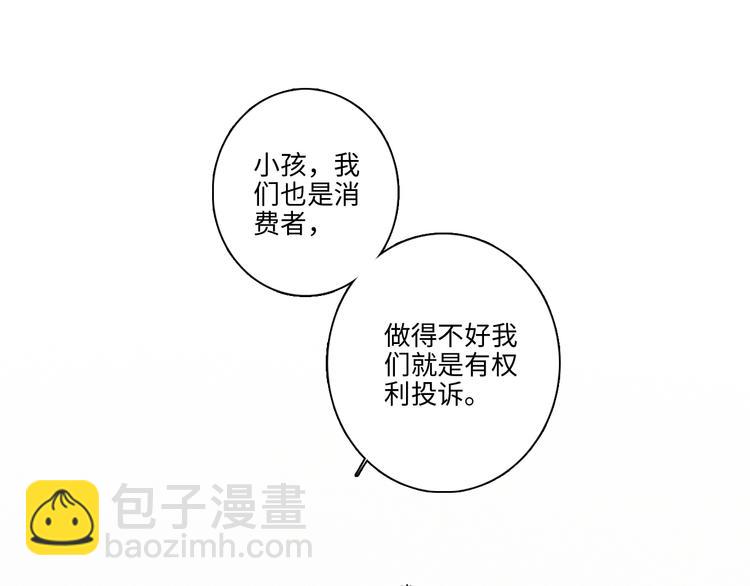 第104话（下） 与你随行119