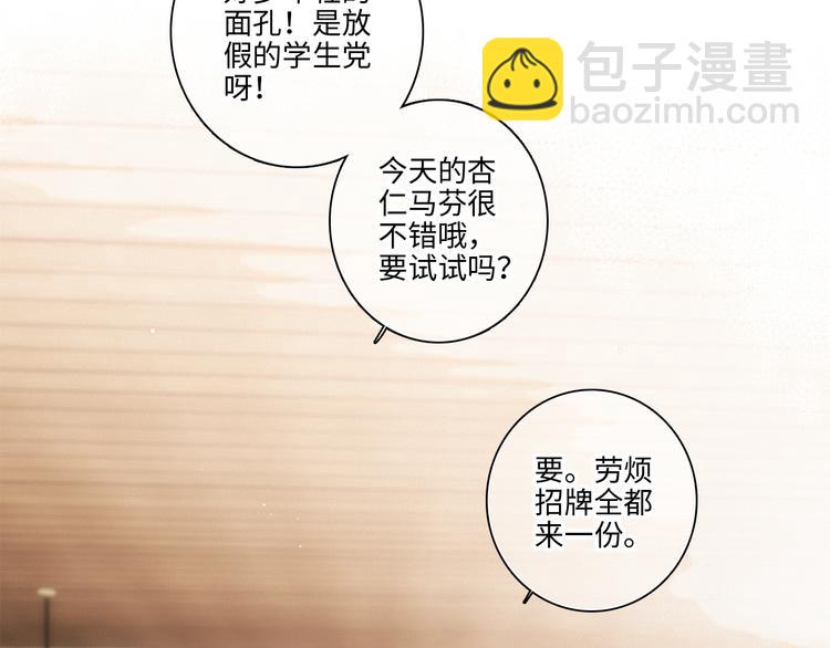 第104话（下） 与你随行13