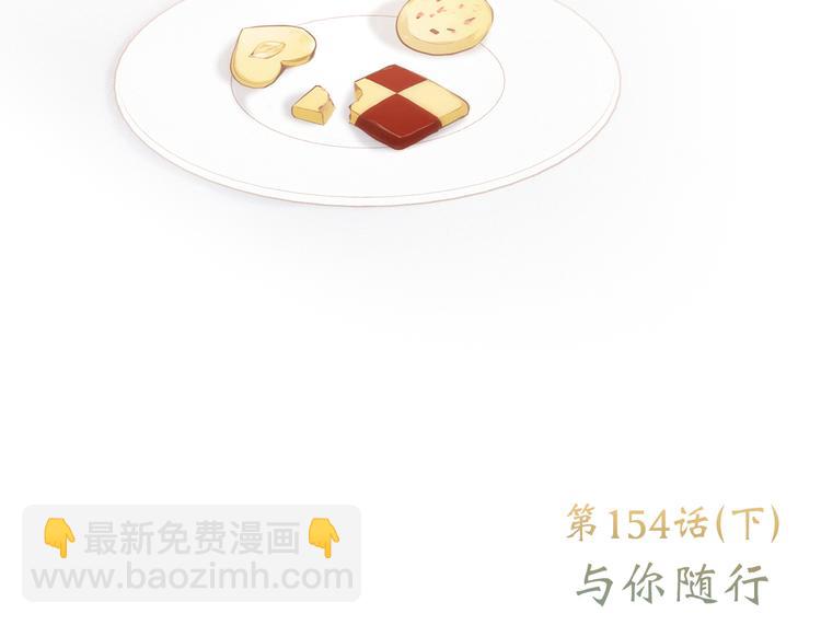 第104话（下） 与你随行158