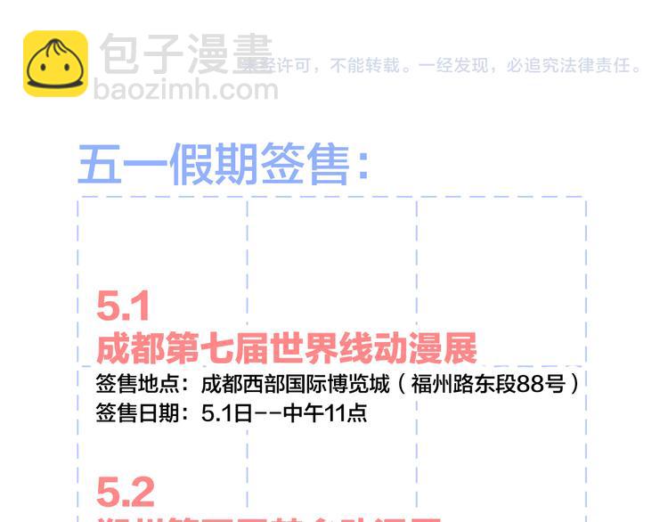 第104话（下） 与你随行159
