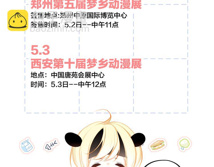 第104话（下） 与你随行160
