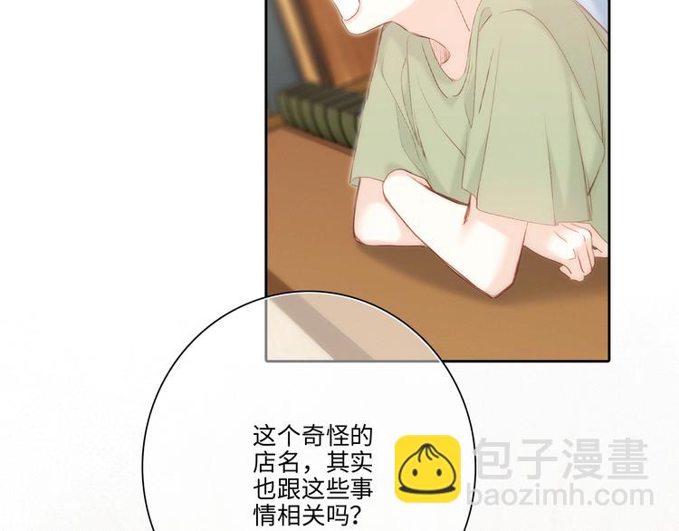 第104话（下） 与你随行29