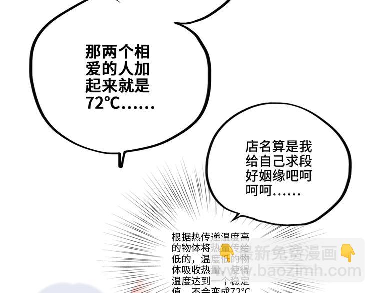 第104话（下） 与你随行32