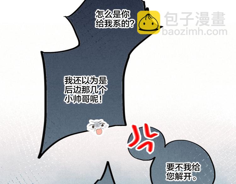 第104话（下） 与你随行45