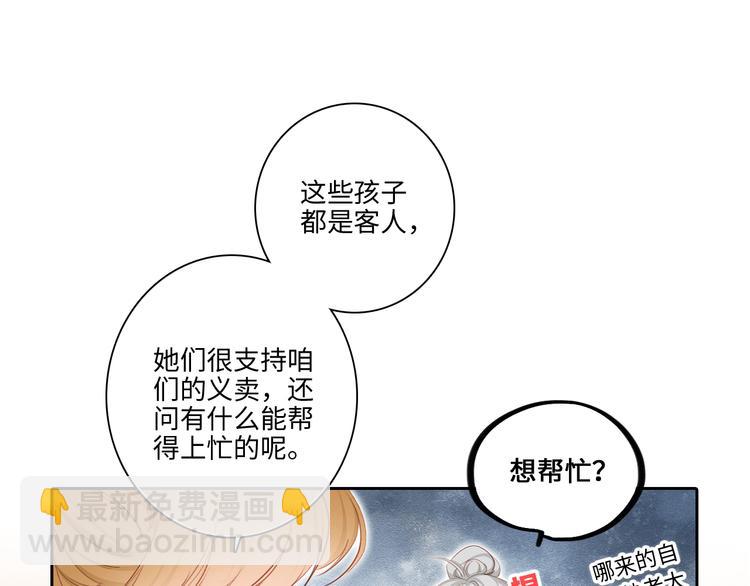 第104话（下） 与你随行48