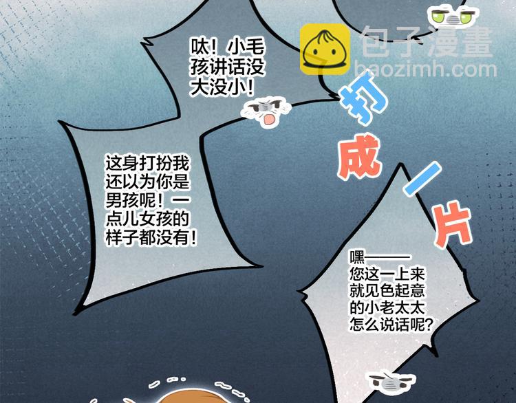 第104话（下） 与你随行50