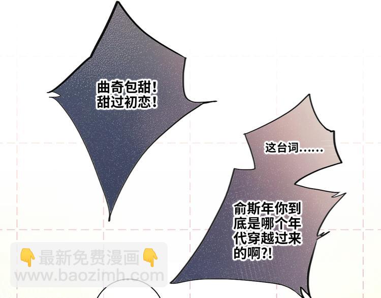 第104话（下） 与你随行66