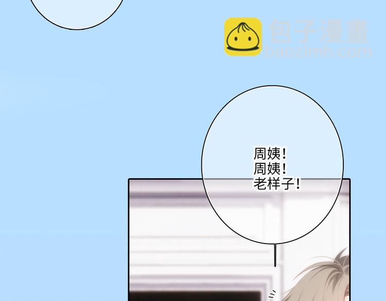 第104话（下） 与你随行68