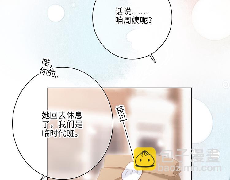 第104话（下） 与你随行73