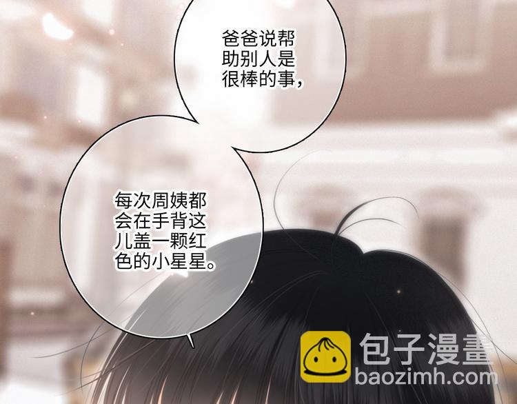 第104话（下） 与你随行77
