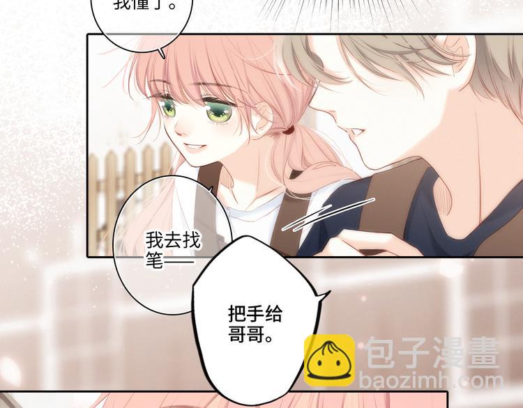 第104话（下） 与你随行80