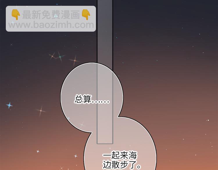 第105话（下）追逐彼此的心跳104