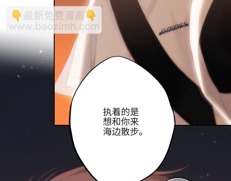 第105话（下）追逐彼此的心跳111