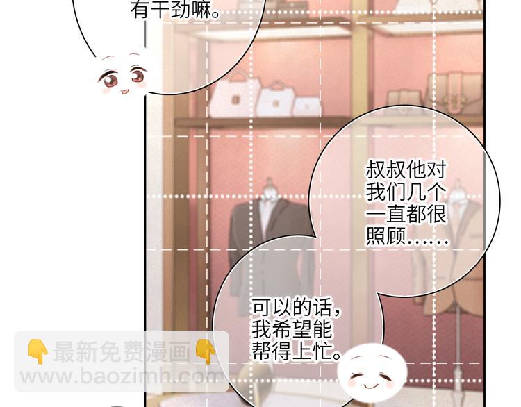 第105话（下）追逐彼此的心跳14