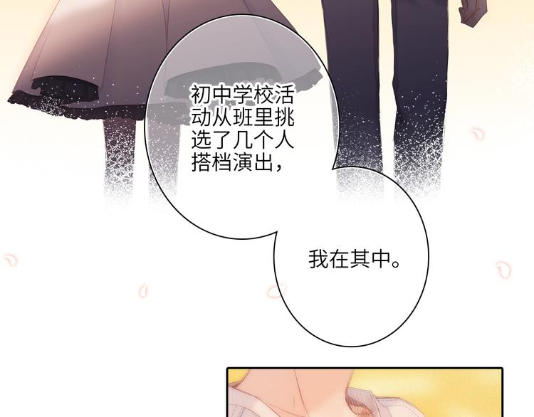 第105话（下）追逐彼此的心跳140