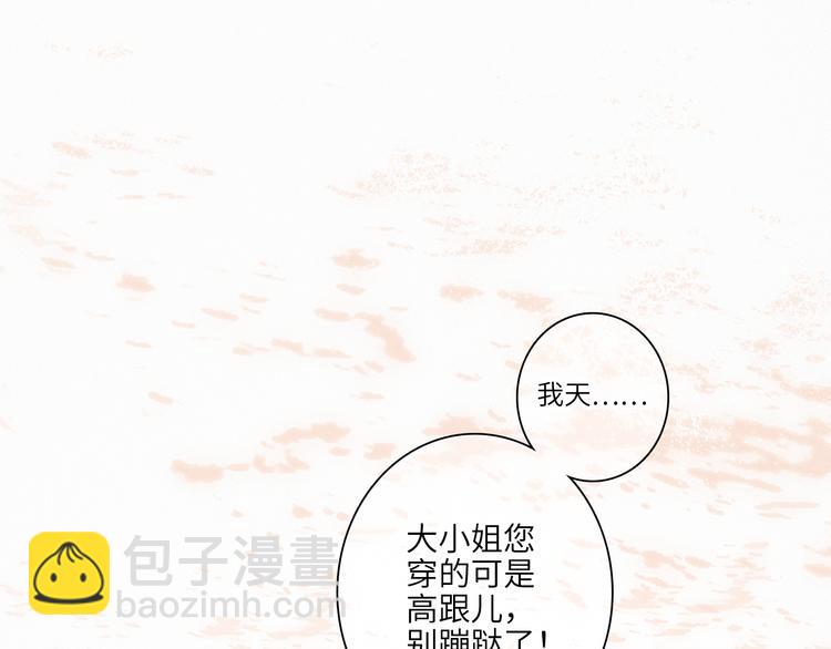 第105话（下）追逐彼此的心跳177