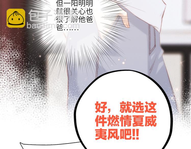 第105话（下）追逐彼此的心跳20