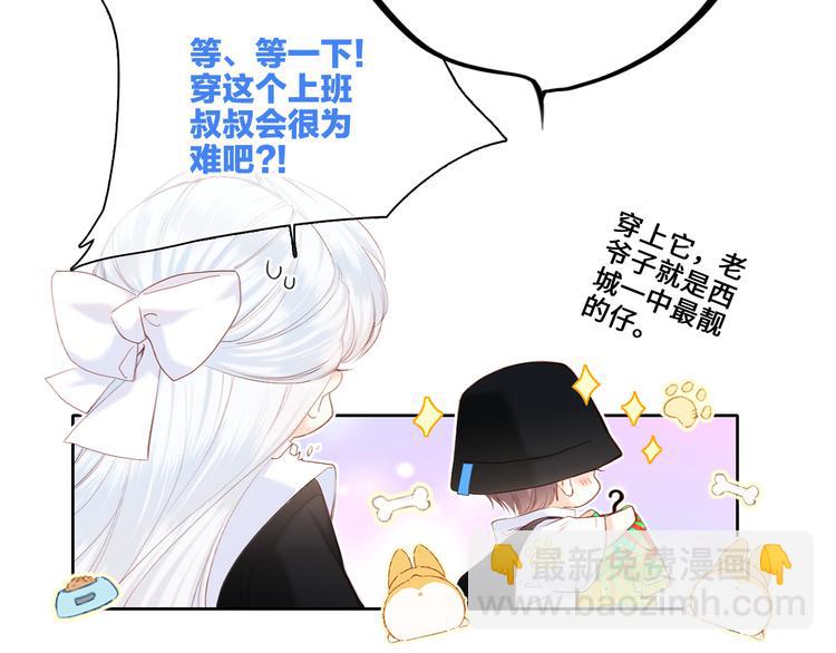 第105话（下）追逐彼此的心跳21