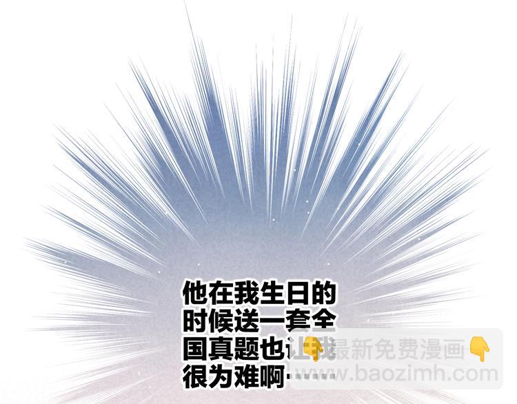 第105话（下）追逐彼此的心跳22