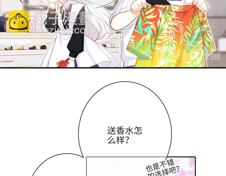 第105话（下）追逐彼此的心跳24