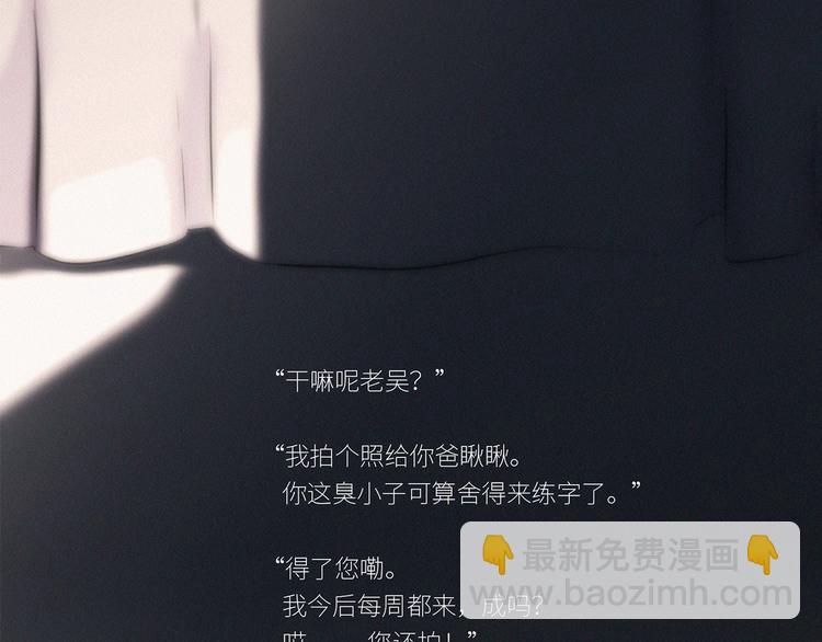 第105话（下）追逐彼此的心跳3