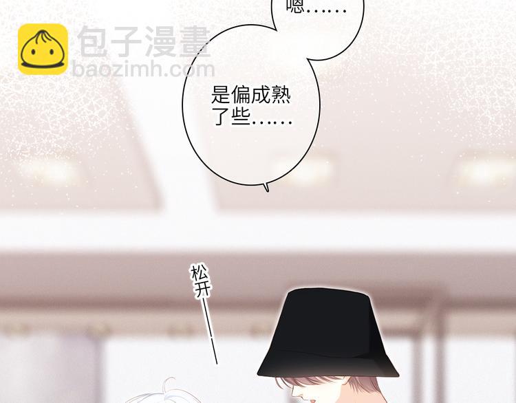 第105话（下）追逐彼此的心跳45