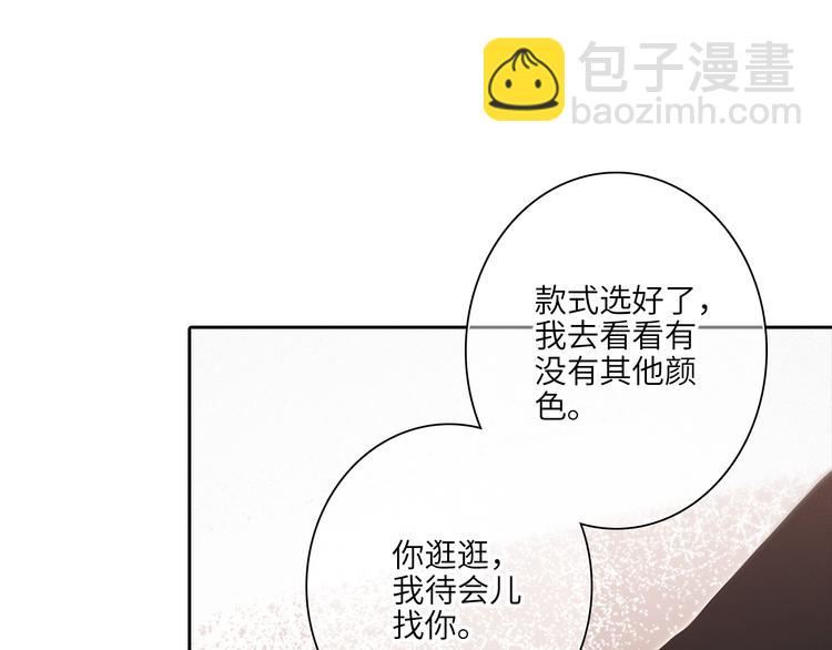 第105话（下）追逐彼此的心跳48